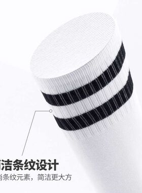 Long Soccer Socks Small and Medium Game Training Socks Kinde