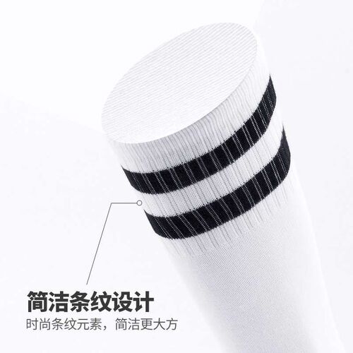 Long Soccer Socks Small and Medium Game Training Socks Kinde