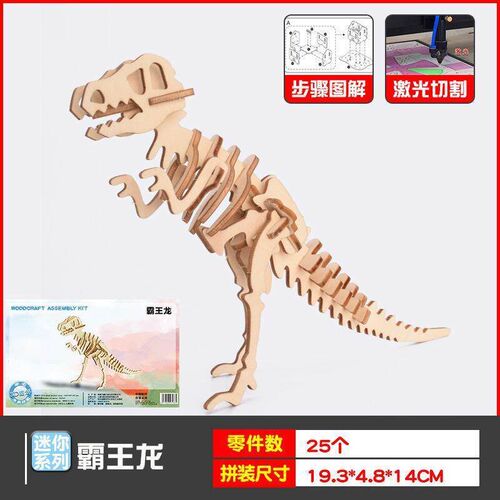 DIY Children's Puzzle 3D Puzzle Handmade 儿童立体拼图