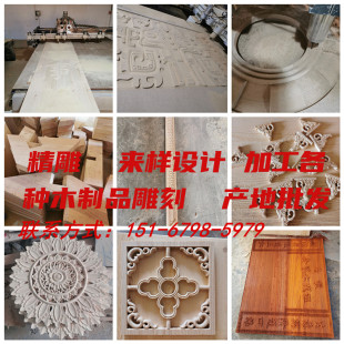 来样定制雕花板 雕花背景墙 雕花工艺品 木雕 实木雕花板 浮雕板