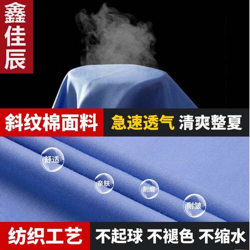 Security Work Clothes Summer Clothing Mens Short-sleeved Sh