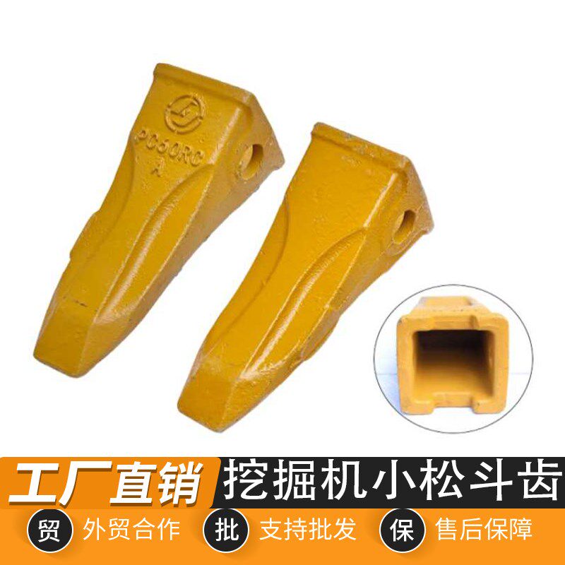 挖掘机配件小松PC0/100斗齿牙根耐磨开山齿破冰齿岩石牙齿座销子,标准件/零部件/工业耗材,斗齿,淘宝优惠券,粉丝福利购,淘宝优惠卷