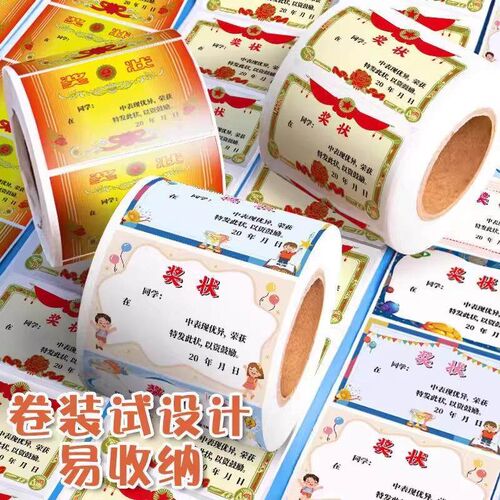 Mini Award Stickers, Multicolor, for Elementary Students, No
