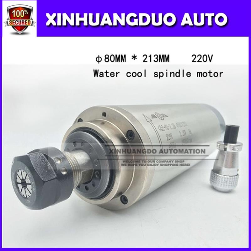 CNC  spindle 2.2KW  ER20  WAER-COOLED SPINDLE MOOR ENGRAVING - 实物图