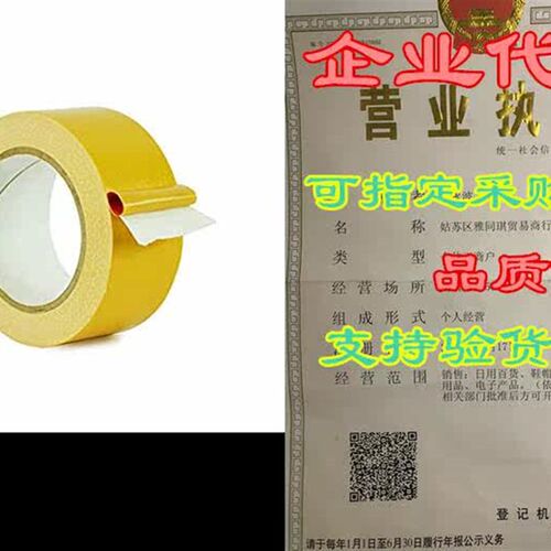 WOD DCCT61W Double Sided Carpet Tape - 1/2 inch x 36 yds.