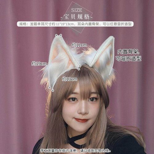 cosplay Comic-Con Simulation Electric Beast Ear Headband