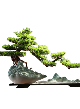 创意仿真迎客松盆景摆件客厅办公室玄关酒店桌面中式软装景观造景