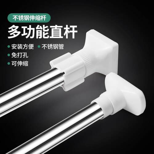 Telescopic rod clothes hanging pole shower curtain rod新款式