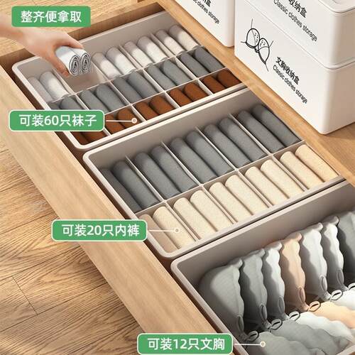 underwear storage box socks artifact wardrobe内衣收纳盒袜子