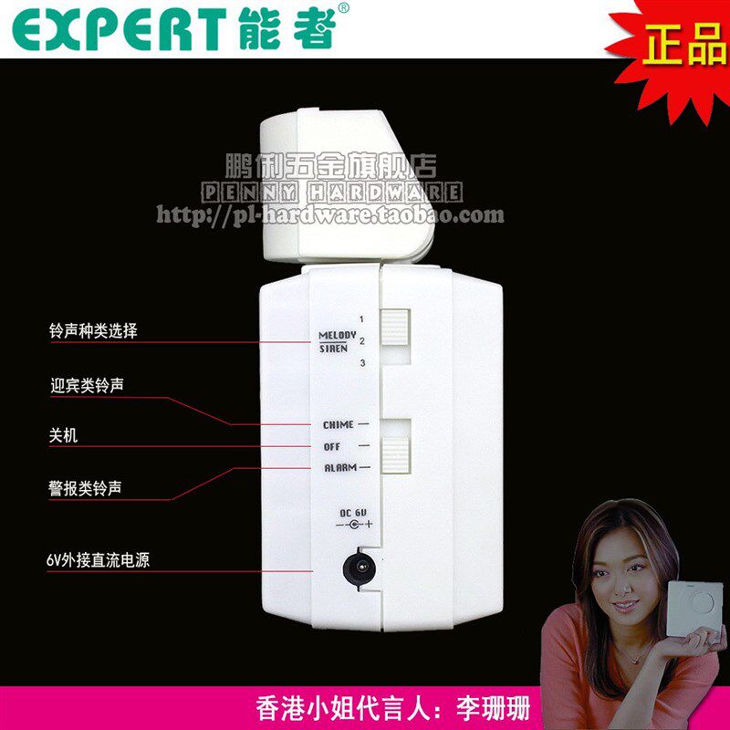 香港能者数码感应门铃E102欢迎光临迎客迎宾防盗楼宇对讲设备,电子/电工,门铃开关/门铃,淘宝优惠券,粉丝福利购,淘宝优惠卷