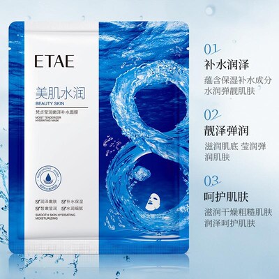 20pcs Mask sheet Mask Pores Moisturizing Hyaluronic Acid面膜