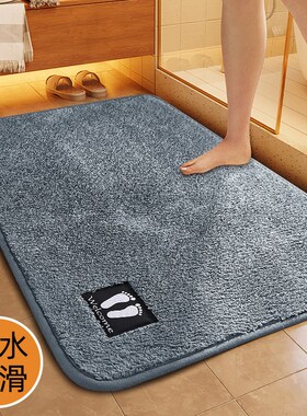Bath Bathroom Floor Shower Rug Mat guard carpet卫生间地垫