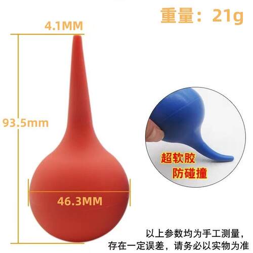 Rubber Ear Washer Ball Leather Tiger Air Blow Dust Ball Ear