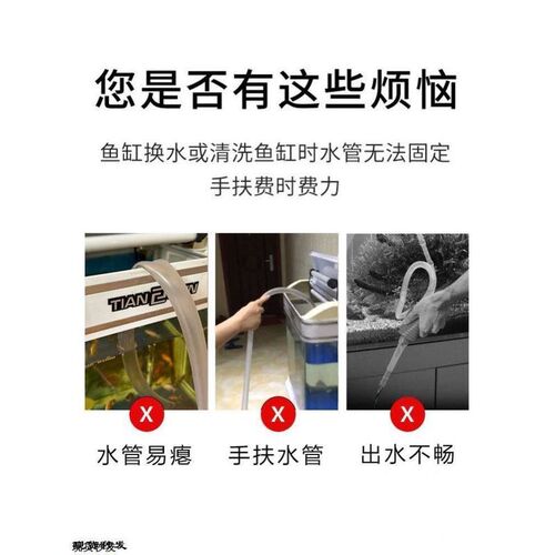 Fish aquarium water change u-tube artifacts clamp elbow hose