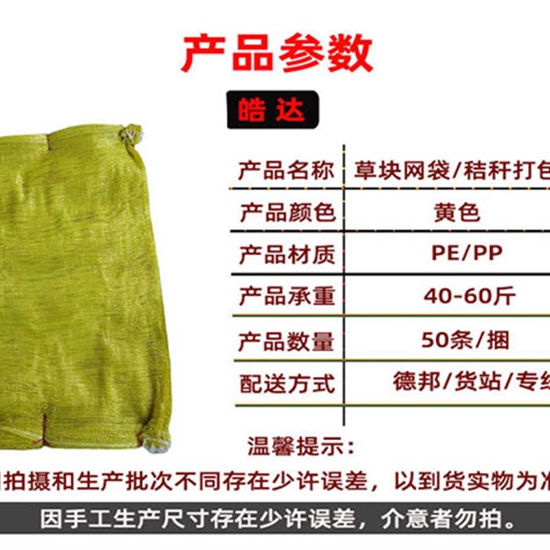 草块网袋秸秆打包袋编织网袋网兜丝袋子压块机网袋兜干草顺邦天朗,包装,包裹袋/编织袋,淘宝优惠券,粉丝福利购,淘宝优惠卷