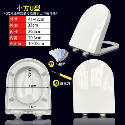 General toilet cover, toilet seat, toilet cover,O U V-shaped