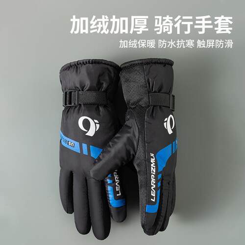 Mens Winter Riding Electric Bike Windproof and Cold-Resista