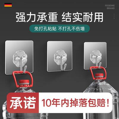 Strong Adhesive Wall Hooks, Transparent, No-Drill, Traceless
