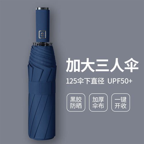 Oversized Double Three-Person Full-Automatic Umbrella Foldin