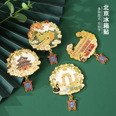 Refrigerator magnet China Beijing Great Wall Construction s