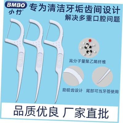 100 dental floss pick cleaning toothpick after meal牙线 1