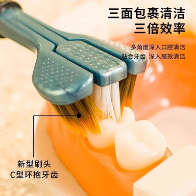 Wholesale of Full-coverage Three-sided Soft Bristle Toothbru