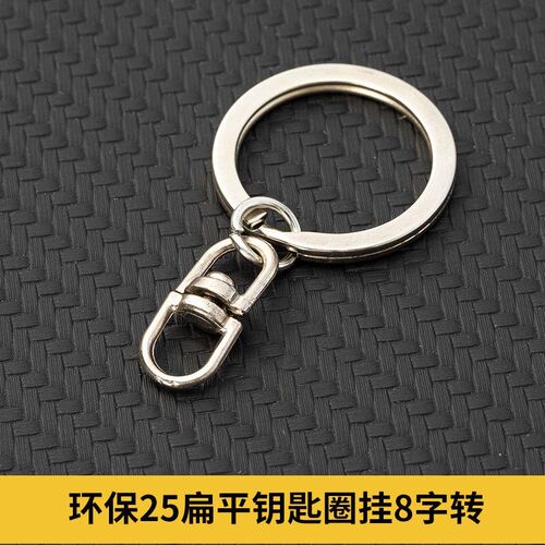25mm Flat Keyring w 8Shaped Turn White K Keychain Frame Pend
