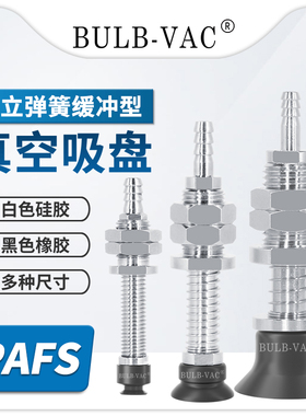 气立可机械手真空吸盘金具PFS-2/5//8/10/15/20//30/