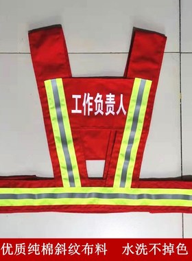 反光马甲安全监护人工作负责人安全员专责监护国网电力红马甲