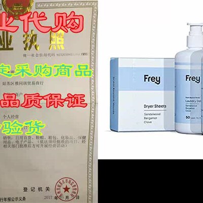 FREY Concentrated Clothes Detergent, Fabric Conditioner a
