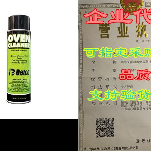 Oven Cleaner (1)
