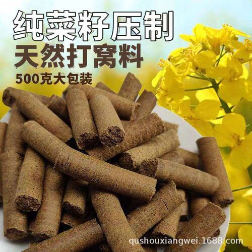 Rapeseed cake peanut cake fishing bait wild fishing nesting