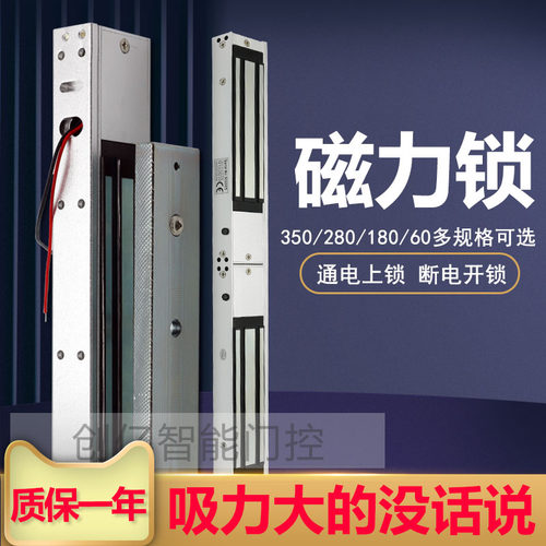 280KG防水磁力锁 单门双门 电子门禁锁 180KG磁力锁 5线带灯反馈