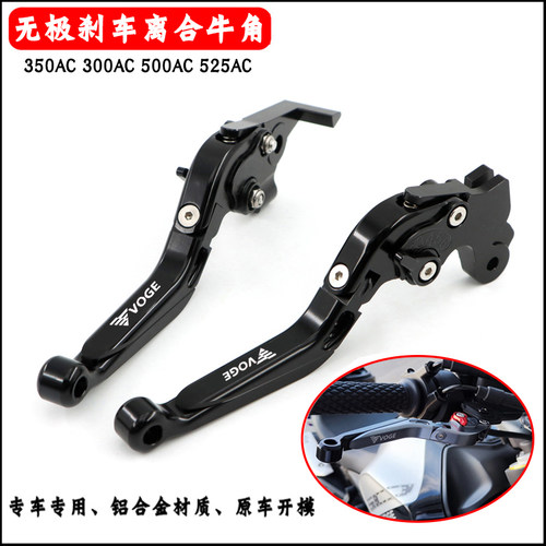 适用隆鑫无极350AC 300AC 500/525AC改装刹车牛角离合省力手把杆