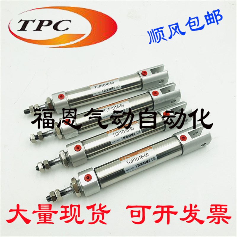 韩国TPC笔形气缸TCP1D10-5-10-15-20-25-30-35-40-45-50-75-100