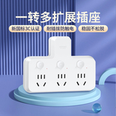 鸿雁插座转换器一转三分控扩展多功能插座排插
