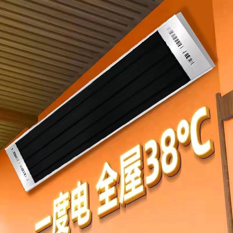 高温辐射板电加热器电热幕室内取暖器大空间厂房办公室取暖器新款