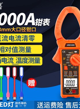 胜利数字钳形表VC6050交直流钳形电流表2000A高精度万用表VC6052