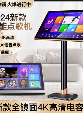 畅想国度家庭ktv点歌机触摸屏一体机卡拉ok家用点歌台点唱机套装