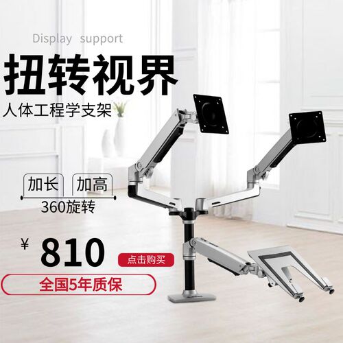 新视纪显示器支架电脑桌面万向旋转升降伸缩增高双屏多屏台式通用