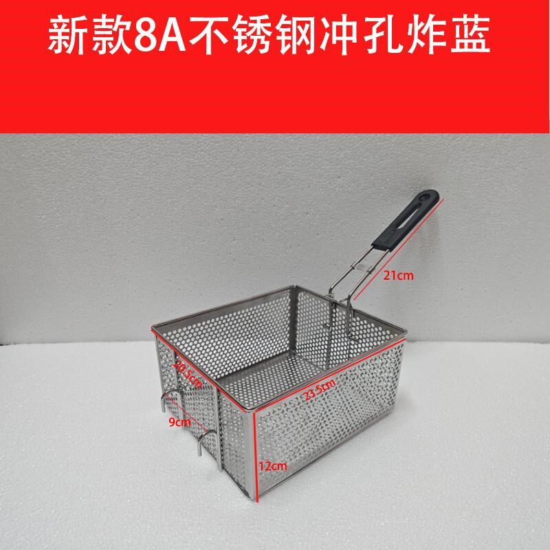 新款8A双钩冲孔炸蓝不锈钢炸网炸篮电炸炉商用炸鸡炸滤油钢板孔蓝