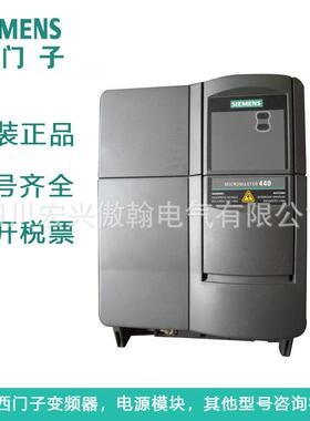 变频器 6SE6420-2UD24-0BA1 4KW 380V 无内置滤波器