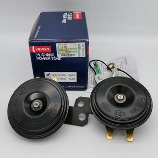 盘型 2560 DENSO 6920 7260双插鸣笛电子高低音防水喇叭 8640 电装