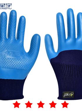 星宇劳保手套优耐保A698耐磨防滑透气防水乳胶压纹工地建筑劳郑之