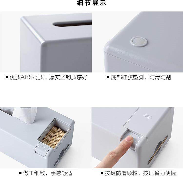 自动牙签筒纸巾盒创意家用客厅茶几桌面一体收纳盒简约餐厅抽,收纳整理,纸巾盒,淘宝优惠券,粉丝福利购,淘宝优惠卷