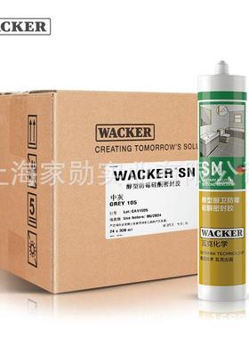瓦克（WACKER）SN中性醇型硅酮密封胶0级防霉胶厨房卫浴玻璃胶