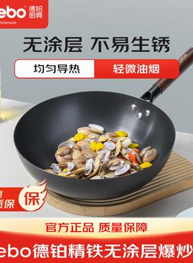 Debo德铂DEP-DS367哈蒙德炒锅32cm家用炒菜锅无涂层不粘锅