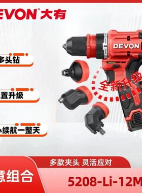 大有5208M新款12V锂电无刷手电钻口袋钻家用电批家装钻拧多功能