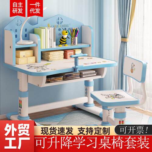 儿童学习桌写字书桌书架组合一体桌家用可升降学生作业课桌椅套装