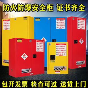 工业防爆柜危险品防爆箱腐蚀性化学品柜易燃易爆品危化品柜